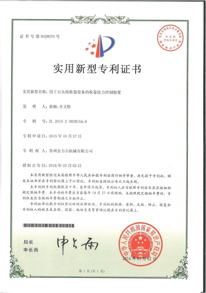 China Gwell Machinery Co., Ltd контроль качества 3