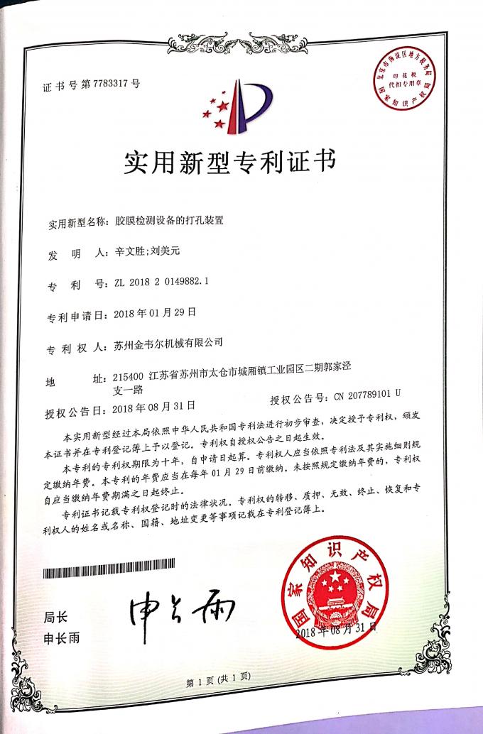 China Gwell Machinery Co., Ltd контроль качества 5