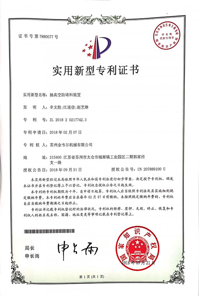 China Gwell Machinery Co., Ltd контроль качества 6