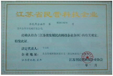 China Gwell Machinery Co., Ltd производственная линия завода 2